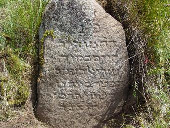 Tombstone DSC00386