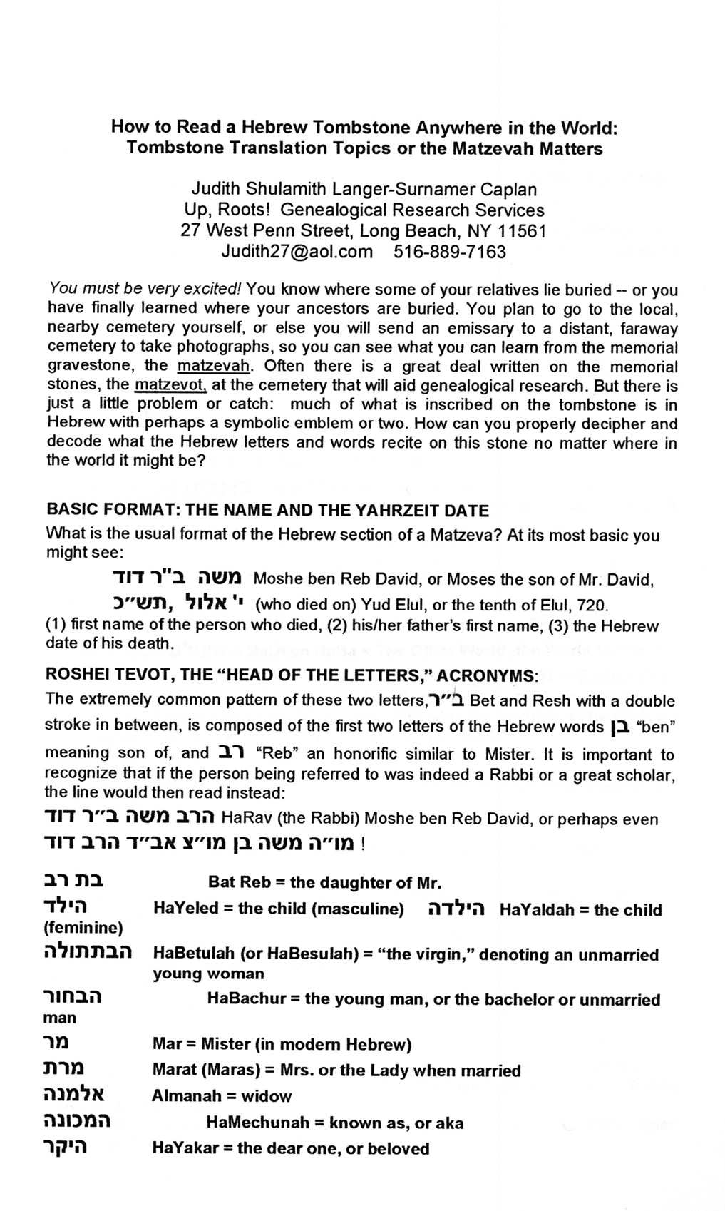 How to Read a Jewish Tombstone — page 1